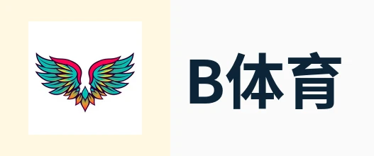 B体育 - 体育赛事全程直播多视角解说实时互动平台 - BSPORTS